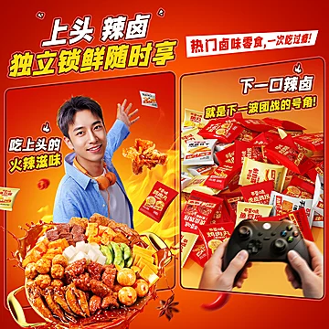 百草味上头辣卤零食大礼包【到手130包】[5元优惠券]-寻折猪