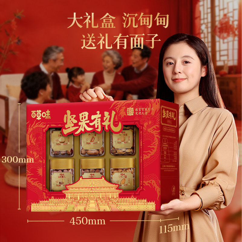 百草味坚果礼盒1640g罐装每日干果健康零食大礼包年货送礼送长辈,淘宝优惠券,粉丝福利购,淘宝优惠卷