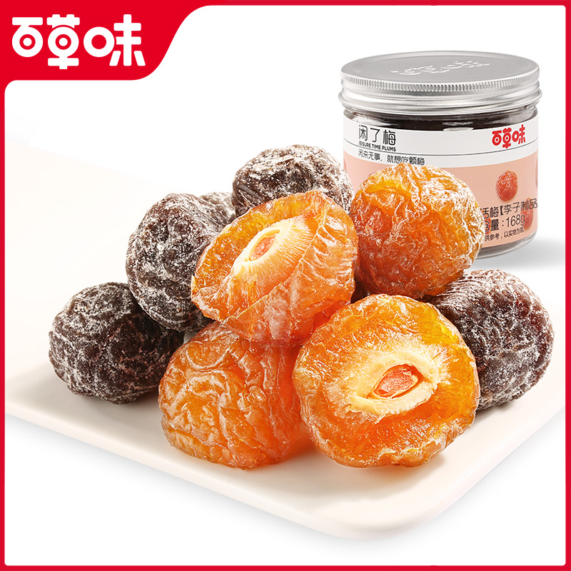 Baicao flavored preserves 168gx3 cans of black plum nine system