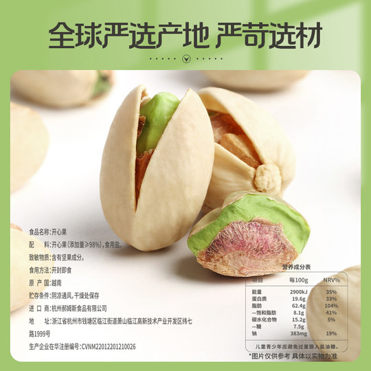 Baicao flavor original color pistachio 500g nuts and dried fruit snacks salt baked flavor gift