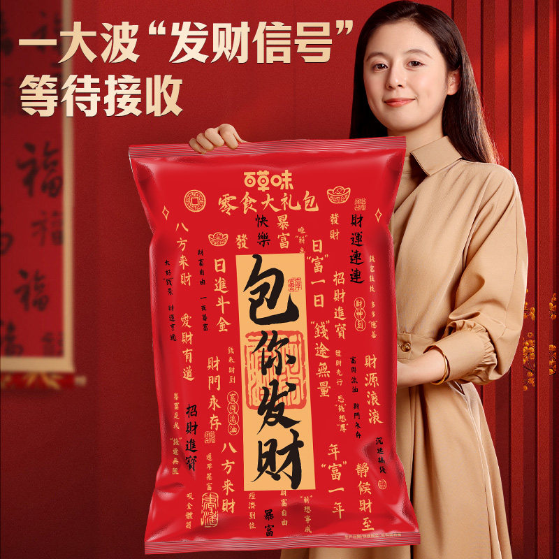 百草味巨型零食大礼包3091g/31袋整箱送女友礼物露营休闲食品,淘宝优惠券,粉丝福利购,淘宝优惠卷