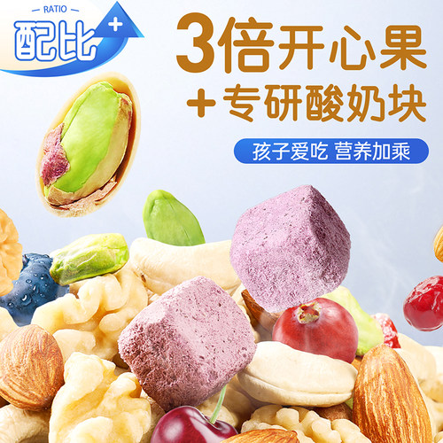 百草味学生款每日坚果750g/30包儿童DHA零食送礼健康坚果解馋 - 图1