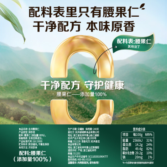 Original flavor Zhen fruit large cashew nuts 500g