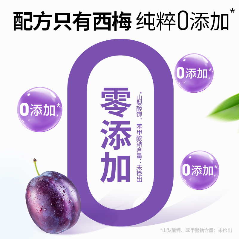 百草味-阳光果派无核大西梅干无添加糖精去核休闲梅子果干健康-图0