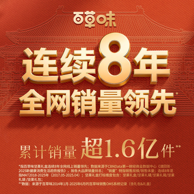百草味纯坚果高档礼盒1300g罐装干果零食大礼包年货送礼送长辈,淘宝优惠券,粉丝福利购,淘宝优惠卷