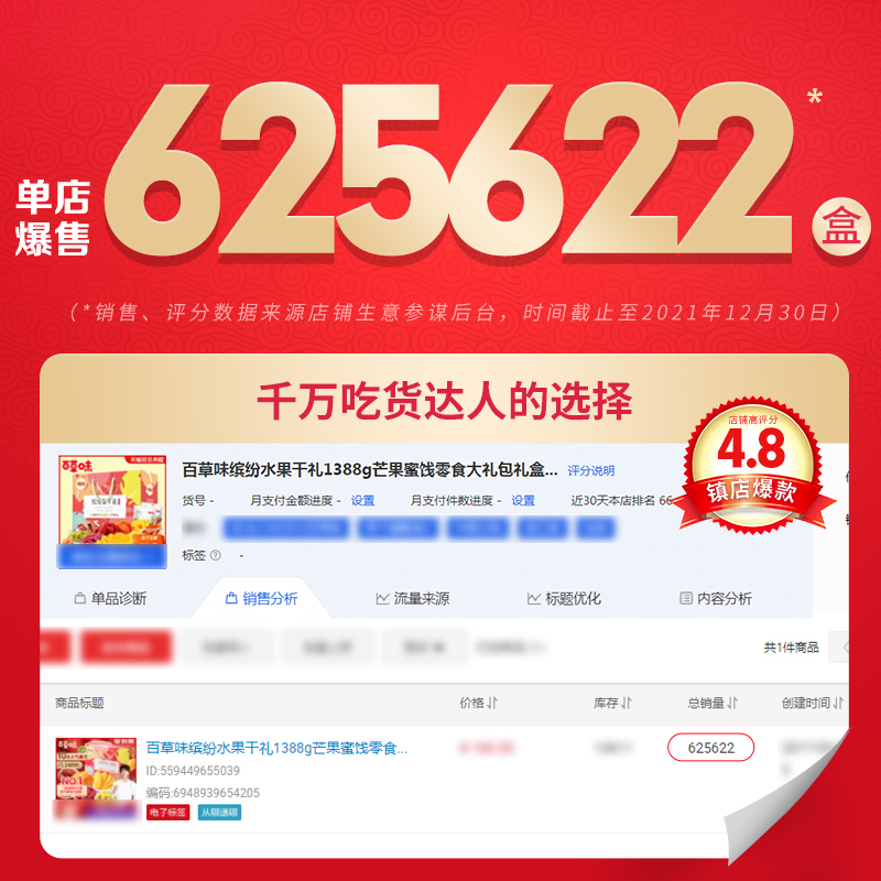 百草味旗舰店百草味缤纷水果干礼1388g芒果蜜饯零食大礼包礼盒送礼混合装年货1