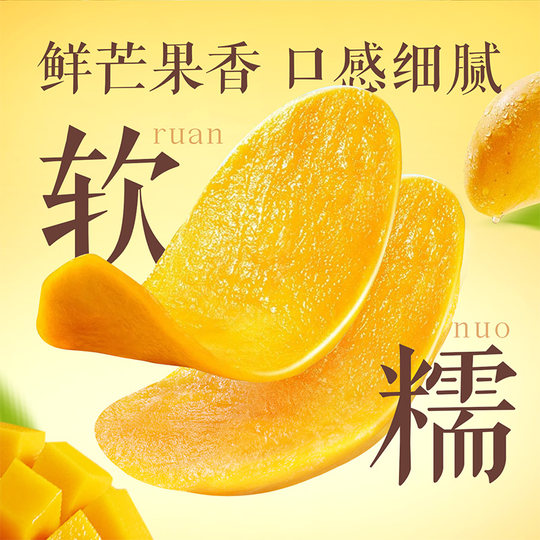 Сухофрукты со вкусом Байкао, толстые нарезанные сухофрукты, сушеное манго