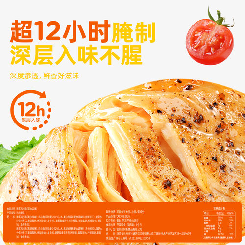 百草味鸡胸肉10包代餐饱腹食品开袋即食网红休闲零食 - 图3