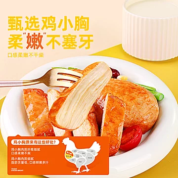 百草味鸡胸肉500g/10包[1元优惠券]-寻折猪