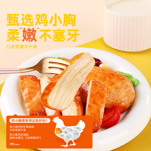 百草味鸡胸肉10包代餐饱腹食品开袋即食网红休闲零食 - 图1