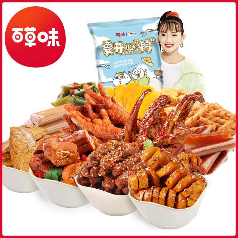 百草味旗舰店百草味巨型零食大礼包4斤/20袋送女友网红休闲食品夜宵小吃猪饲料0