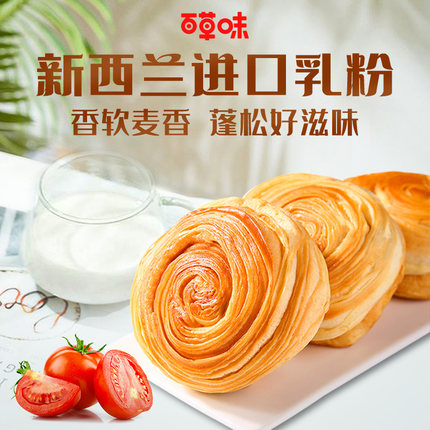 百草味手撕面包全麦吐司早餐速食