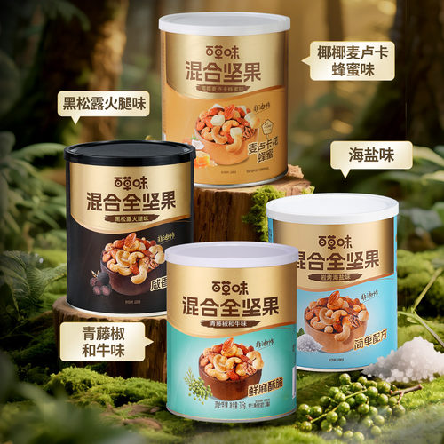 百草味每日坚果罐装纯坚果316g青藤椒味黑松露坚果国庆送礼零食 - 图3