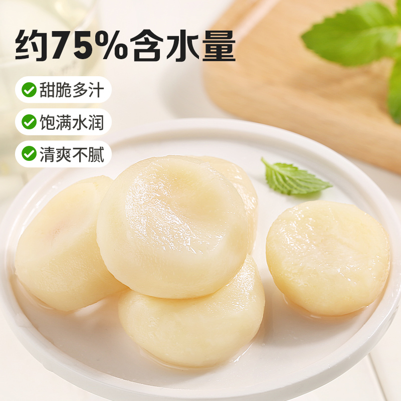 【百草味-冰糖脆马蹄108gx2袋】健康蔬菜即食果蔬荸荠 蔬果干零食,淘宝优惠券,粉丝福利购,淘宝优惠卷