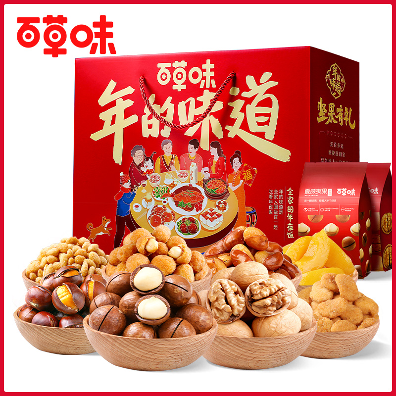 百草味-年貨堅果大禮包1550g/9袋混合干果新年過年送禮零食禮盒_百草味旗艦店_零食_堅果_特產
