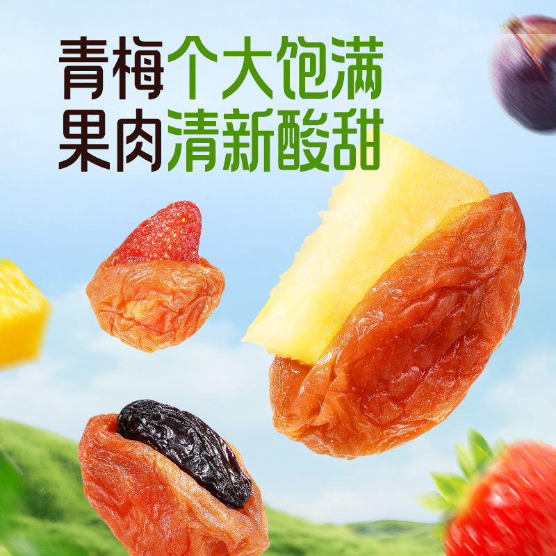 百草味梅夹果果200g梅夹芒果草莓凤梨柠檬葡萄干梅子零食果脯蜜饯