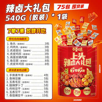 【75包】百草味上头辣卤零食礼包卤味小吃券后19.9元包邮 【75包】百草味上头辣卤零食礼包卤味小吃券后19.9元包邮
