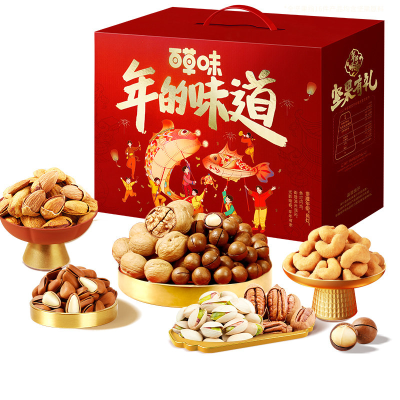 百草味坚果礼盒2258g每日干果零食大礼包高端健康年货礼送长辈