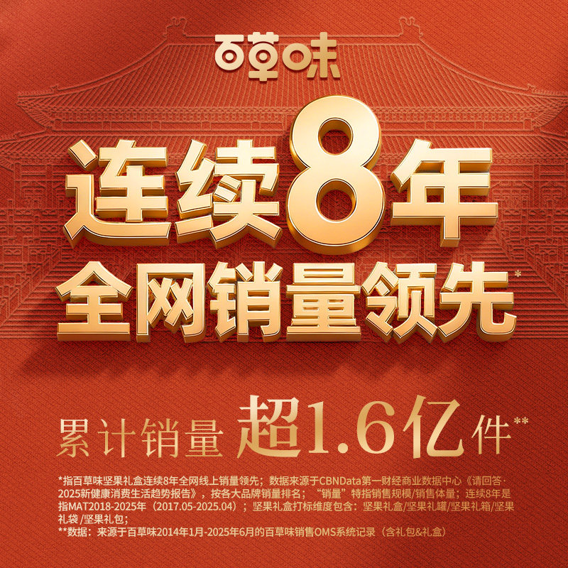 百草味坚果礼盒1640g罐装每日干果健康零食大礼包年货送礼送长辈,淘宝优惠券,粉丝福利购,淘宝优惠卷