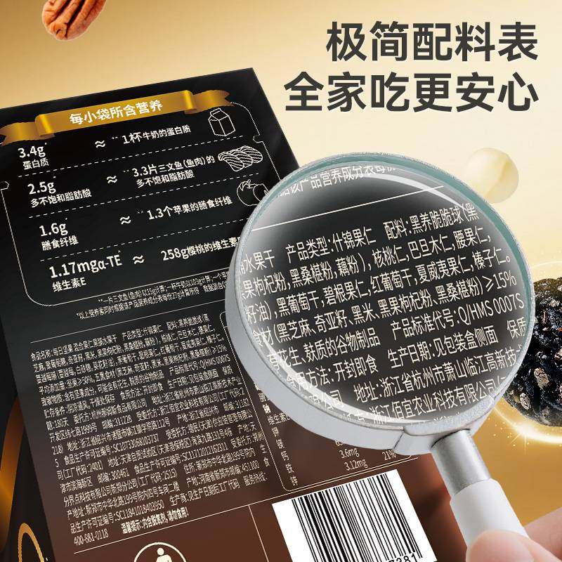 百草味五黑每日坚果混合坚果仁干果大礼包健康黑芝麻零食独小包装,淘宝优惠券,粉丝福利购,淘宝优惠卷