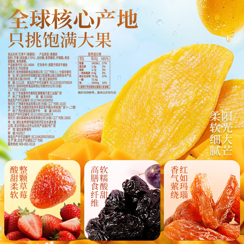 百草味缤纷水果干大礼包1515g果脯蜜饯大礼包芒果干零食礼盒送礼