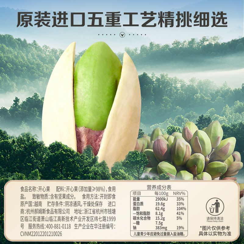 百草味大颗粒开心果500g罐装健康坚果批发干果小吃零食原色无漂白