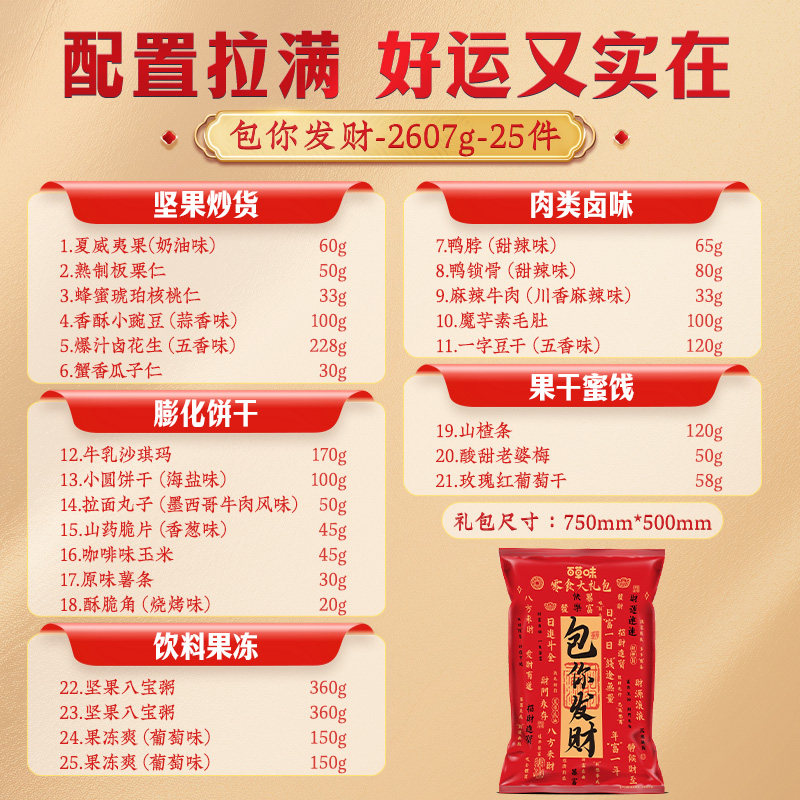 百草味巨型零食大礼包3091g/31袋整箱送女友礼物露营休闲食品,淘宝优惠券,粉丝福利购,淘宝优惠卷