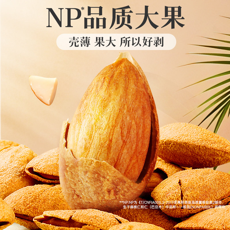 百草味巴旦木薄壳500g罐装奶油味巴坦木坚果巴达木干果休闲零食,淘宝优惠券,粉丝福利购,淘宝优惠卷