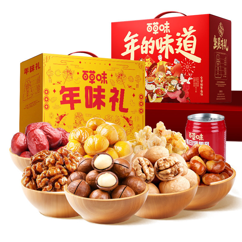 百草味坚果礼盒2盒混合干果每日坚果零食送礼送长辈大礼包