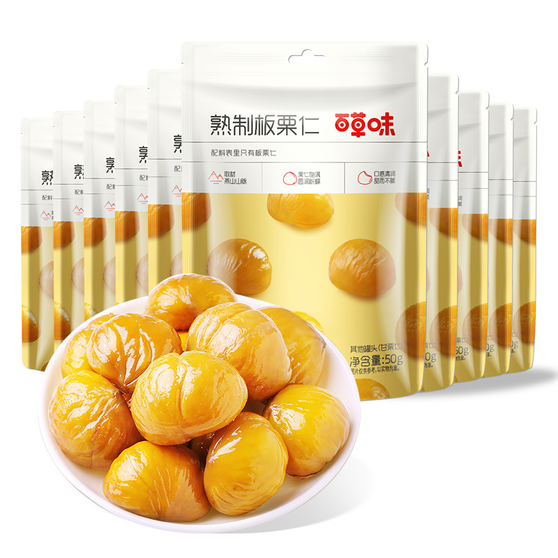 百草味即食板栗仁50gx11袋坚果零食熟制去壳甘栗仁干果栗子小吃主图3