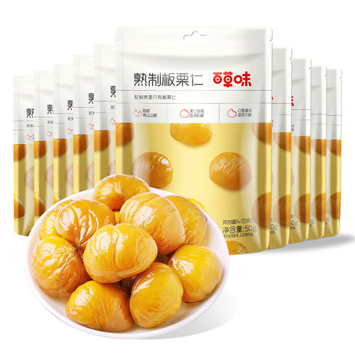 百草味即食板栗仁50gx11袋坚果零食熟制去壳甘栗仁干果栗子小吃-图3