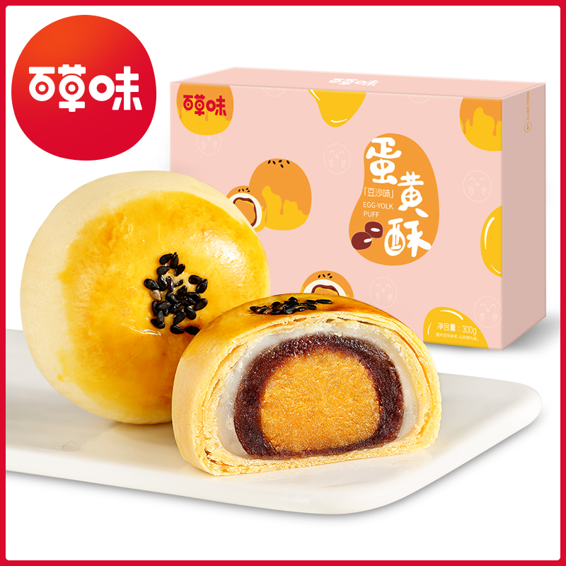 百草味旗舰店新品【百草味-蛋黄酥300g】麻糍雪媚娘麻薯网红糕点点心零食小吃0