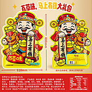 百草味马上有钱巨型零食大礼包3225g