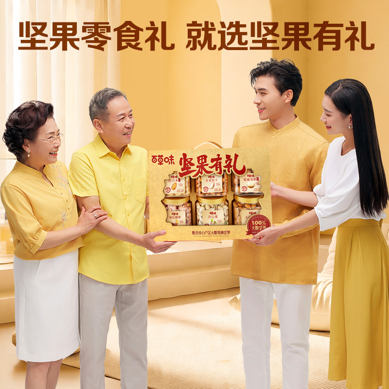 百草味纯坚果高档礼盒1628g罐装高端干果混合零食大礼包健康送礼
