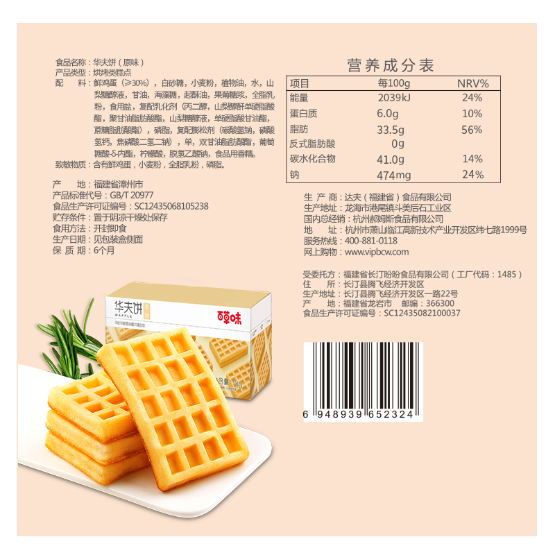 百草味旗舰店百草味华夫饼1kg整箱营养早餐蛋糕食品办公室休闲零食年货糕点心1