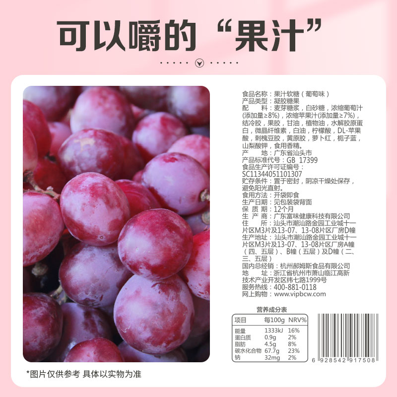 【59元任选10件】百草味爆浆果汁软糖45g橡皮糖水果糖qq糖零食 - 图1