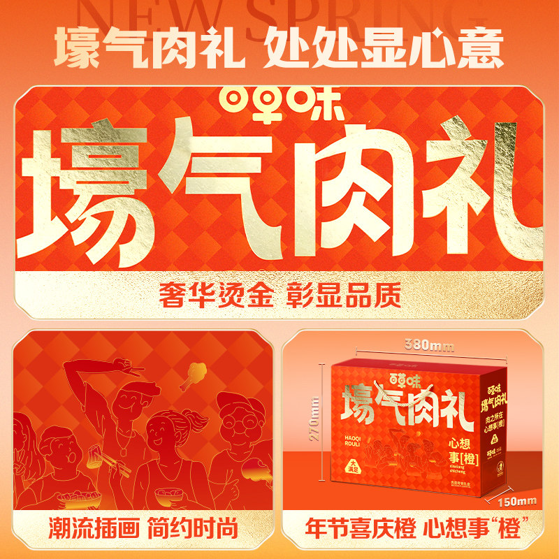 新品百草味猪肉脯500g礼盒休闲食品靖江肉片原味香辣肉干小包装