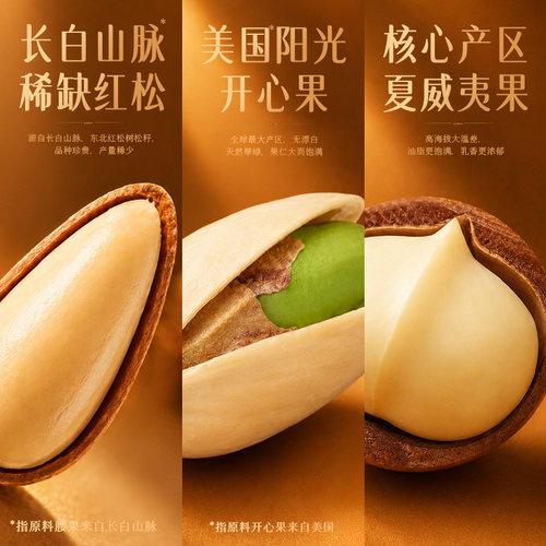 百草味坚果礼盒2146g混合干果坚果松子开心果见父母家长送长辈 - 图1