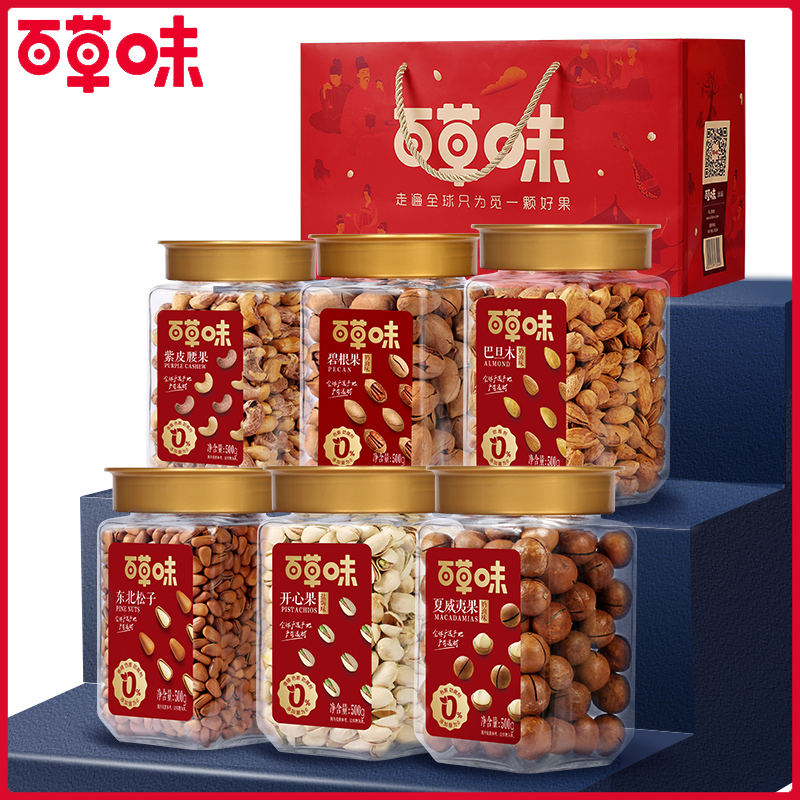百草味旗舰店【百草味3罐装坚果组合1500g】健康干果大礼包孕妇小零食礼盒送礼0