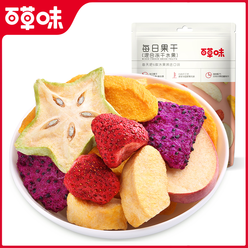 满减百草味混合装冻干水果30g综合果蔬干脆蔬菜零食,淘宝优惠券,粉丝福利购,淘宝优惠卷