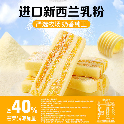 百草味厚乳小奶芒80g草莓干芒果干奶糕奶条休闲零食解馋办公室 - 图1