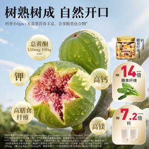 百草味玫瑰紫无花果干大果天然黄酮健康优质果脯即食果干煲汤零食