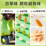 Baicaowei Daily Nuts Независимая небольшая упаковка Ежедневно 750 г Здоровый завтрак для беременных женщин Подарочная коробка с сухофруктами Закуски