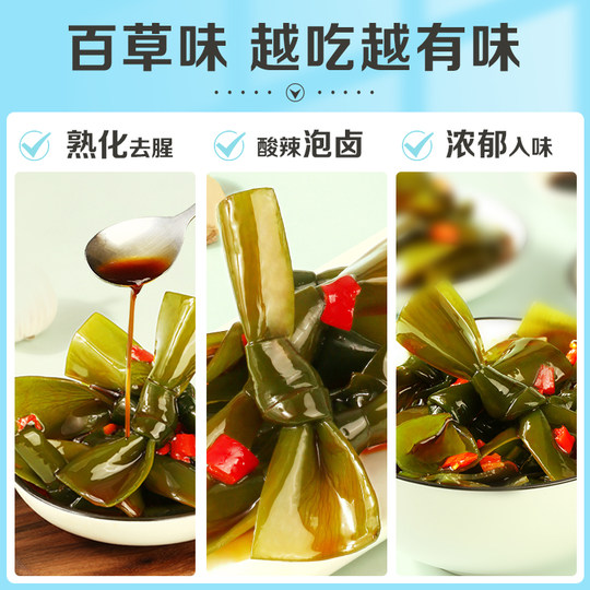 【59元任选10件】百草味酸辣海带结100g海带丝海鲜海味零食辣味