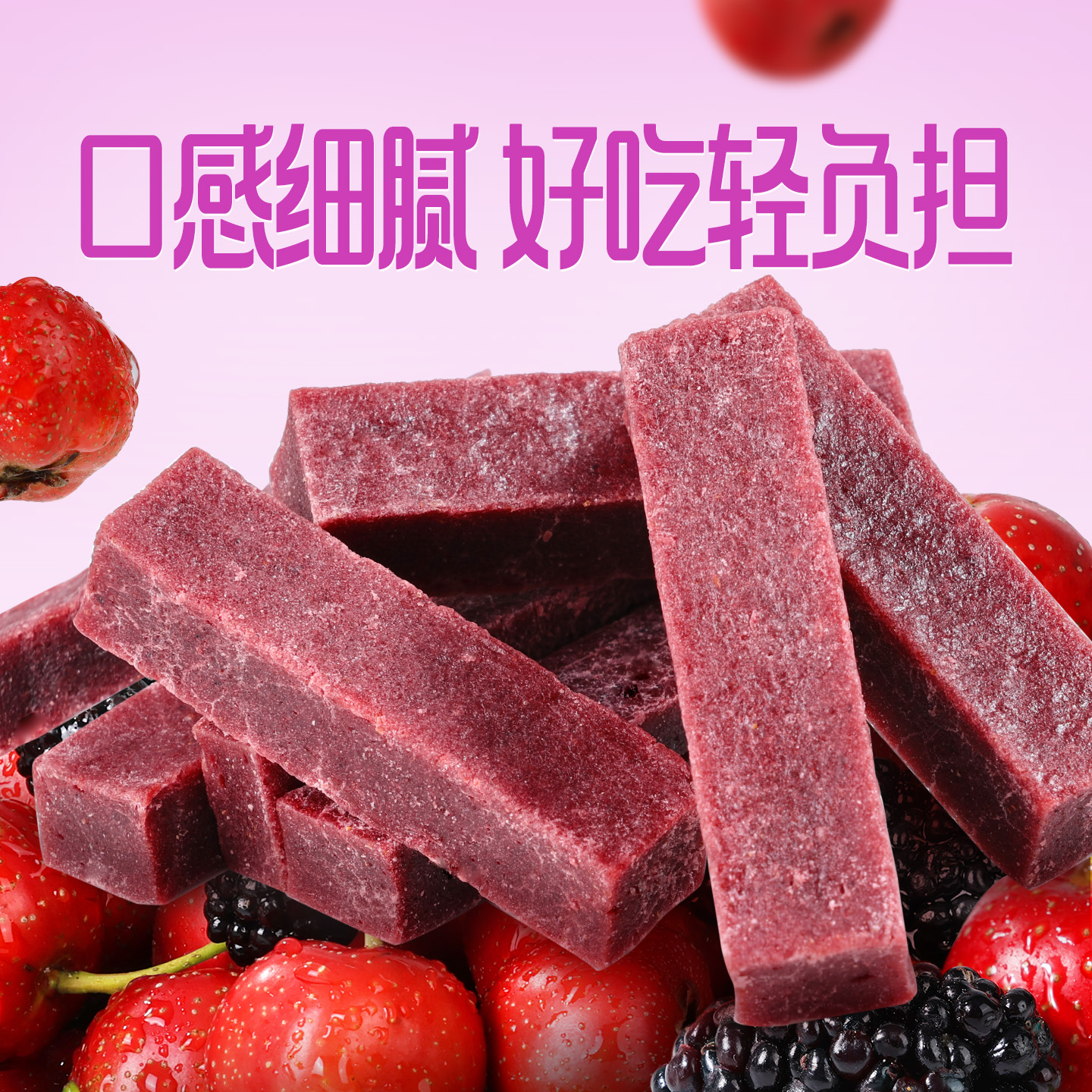 百草味桑葚山楂条408g山楂干片卷果丹皮蜜饯酸甜开胃办公休闲零食
