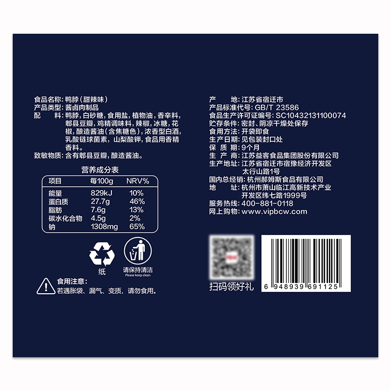 百草味旗舰店【百草味-全肉零食大礼包1657g】鸭脖子熟食休闲食品充饥夜宵整箱1