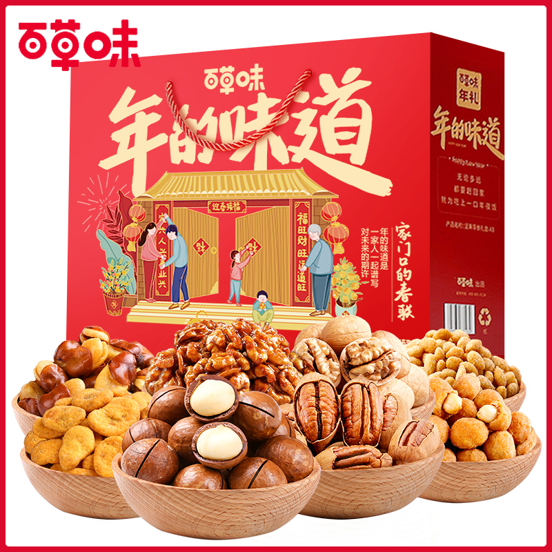 百草味旗舰店满减【百草味-坚果大礼包1600g/9袋装】混合干果零食礼盒0
