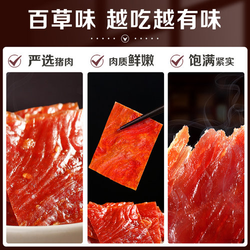 【满减】百草味猪肉脯100g靖江特产麻辣香辣肉干解馋零食休闲 - 图2