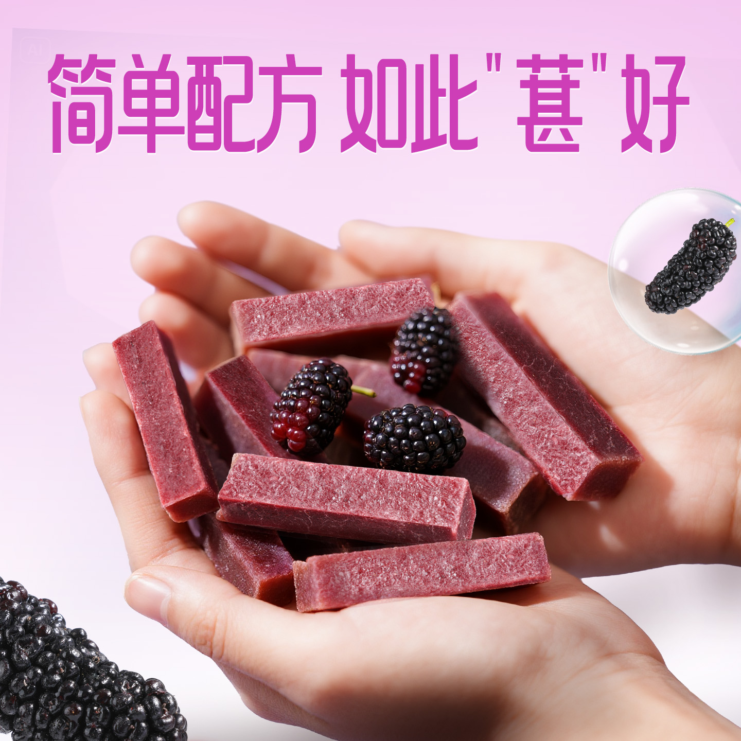百草味桑葚山楂条408g山楂干片卷果丹皮蜜饯酸甜开胃办公休闲零食