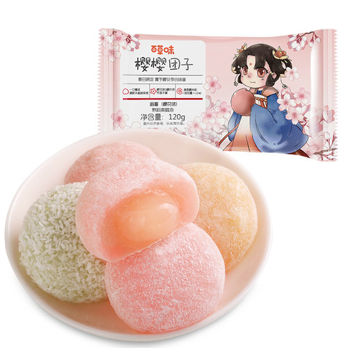 百草味爆浆麻薯团子樱花食品120gx2袋糕点早餐网红办公室小吃零食 - 图3